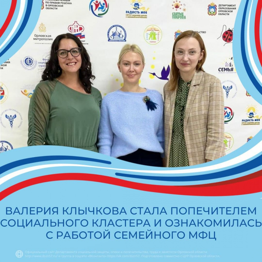 Валерия Клычкова стала победителем Социального кластера и ознакомилась с работой Семейного МФЦ