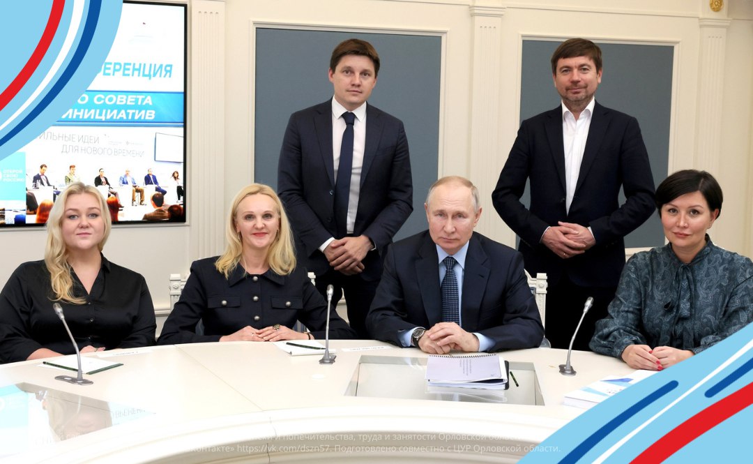 В начале этого года Владимир Путин провёл заседание наблюдательного совета Агентства стратегических инициатив