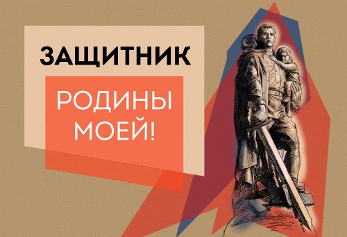 Орловцы могут принять участие во всероссийских творческих конкурсах, посвященных героизму наших солдат и празднованию 80-летия Победы