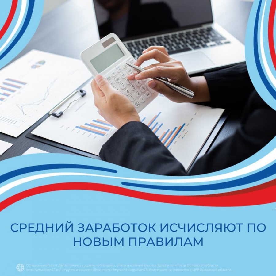 Постановление Правительства РФ, которое утверждает новые правила исчисления среднего заработка