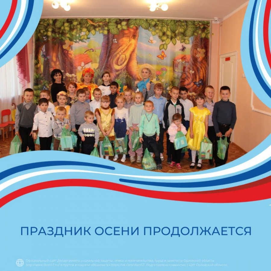 15 сентября в СРЦН города Ливны состоялась музыкально-игровая программа «Осень за окошком ходит не спеша…»