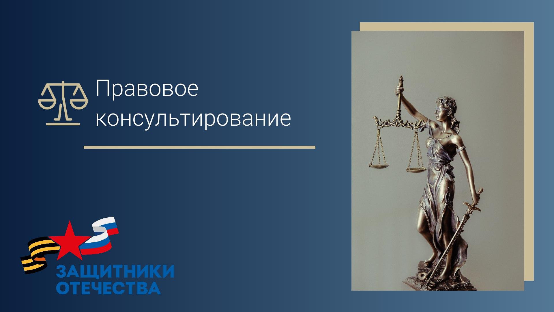 Юрист фонда "Защитники Отечества" ответил на часто задаваемые вопросы