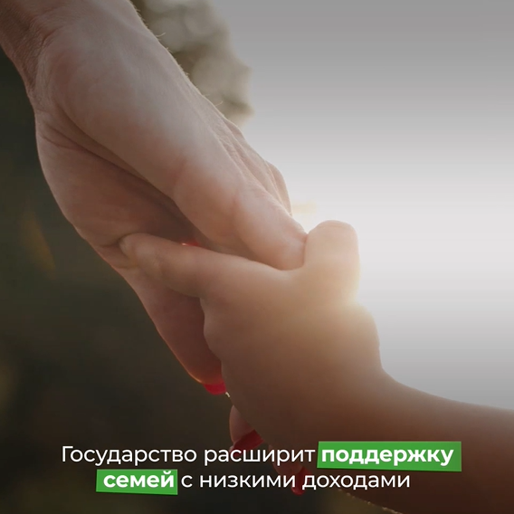 С 1 января ежемесячную выплату из материнского капитала могут оформить еще больше орловских семей!
