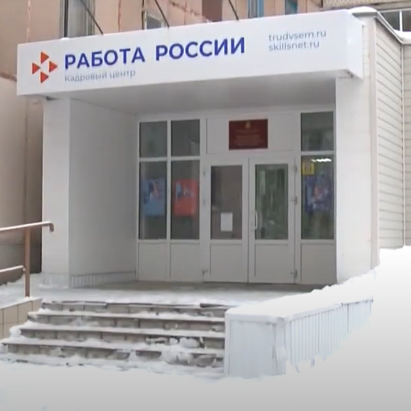 Обновленный Центр занятости населения открылся во Мценске