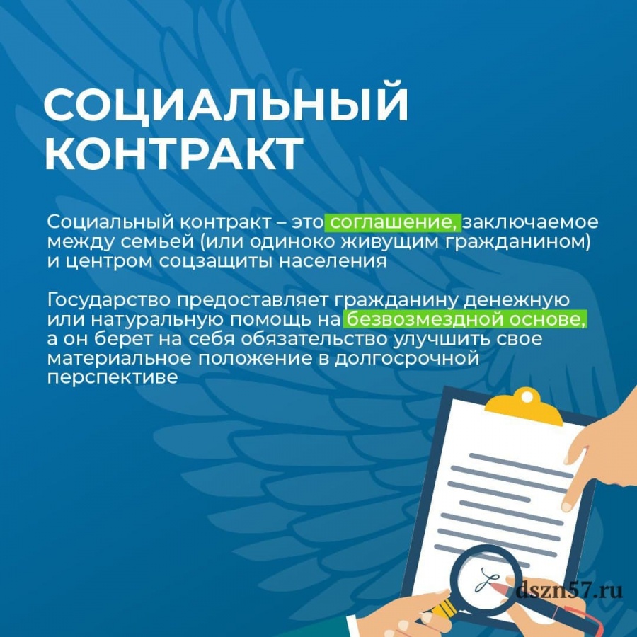 Орловчане могут пройти бесплатное дистанционное обучение перед заключением соцконтракта