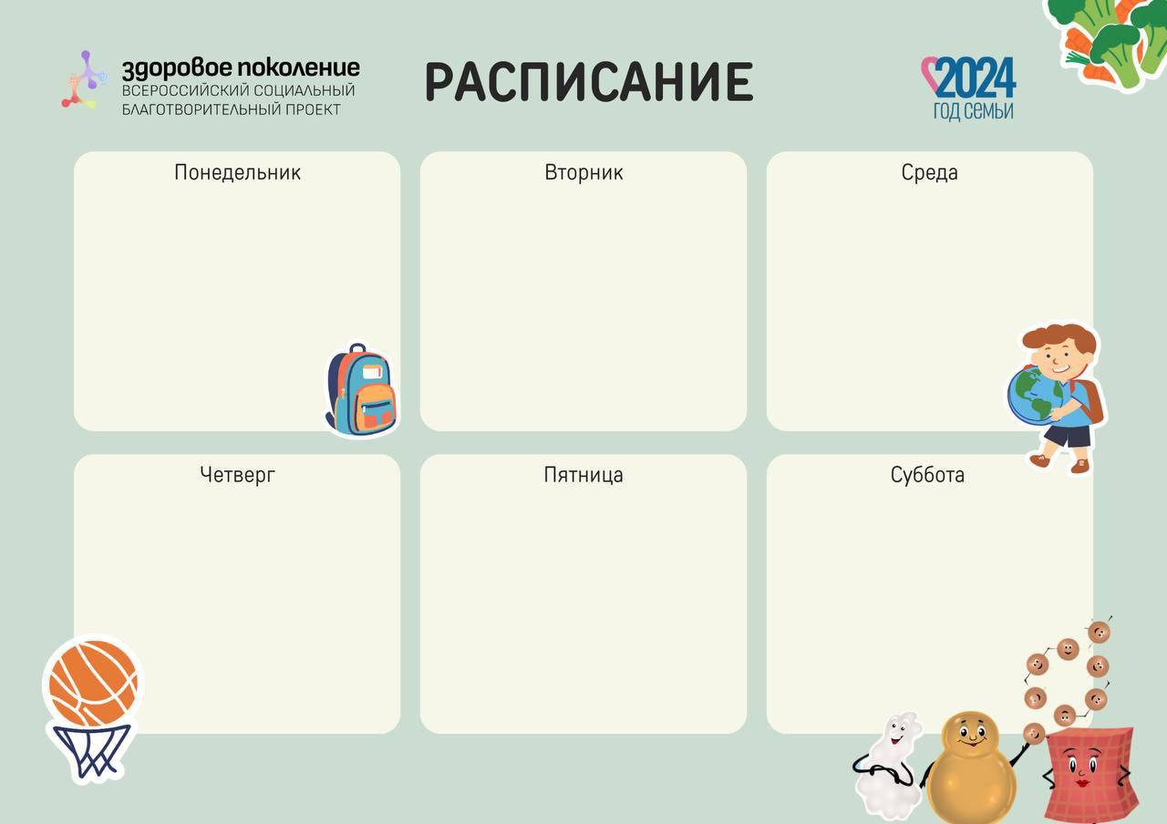 С 26 августа по 1 сентября Минздравом РФ в нашей стране объявлена неделя продвижения здорового образа жизни среди детей