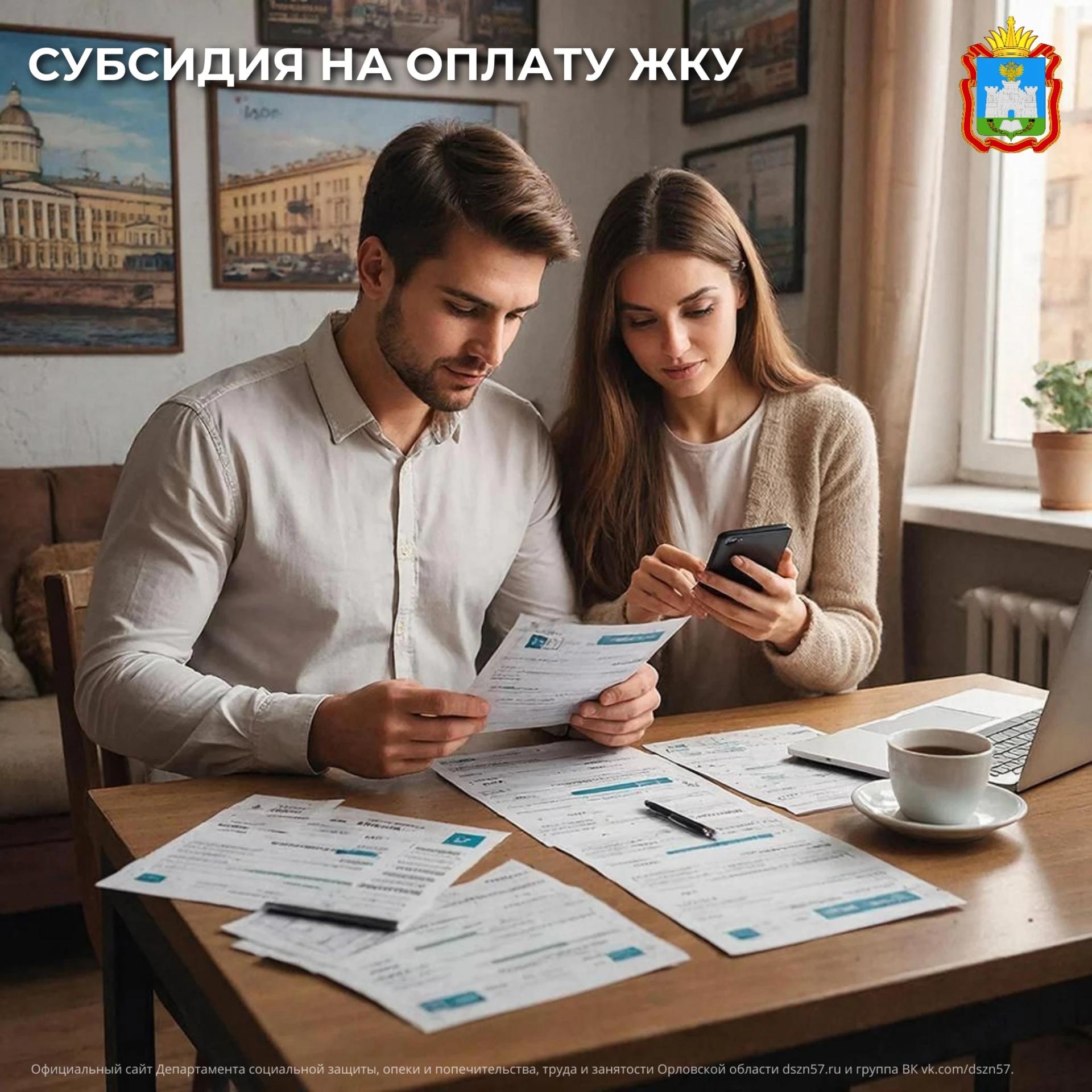 Субсидия