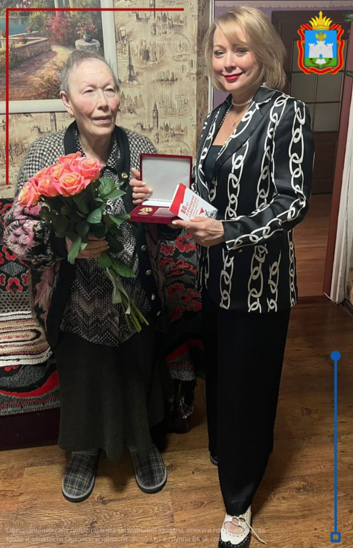 Орловчанка Лариса Костенко награждена медалью «80 лет освобождения Севастополя от немецко-фашистских захватчиков»