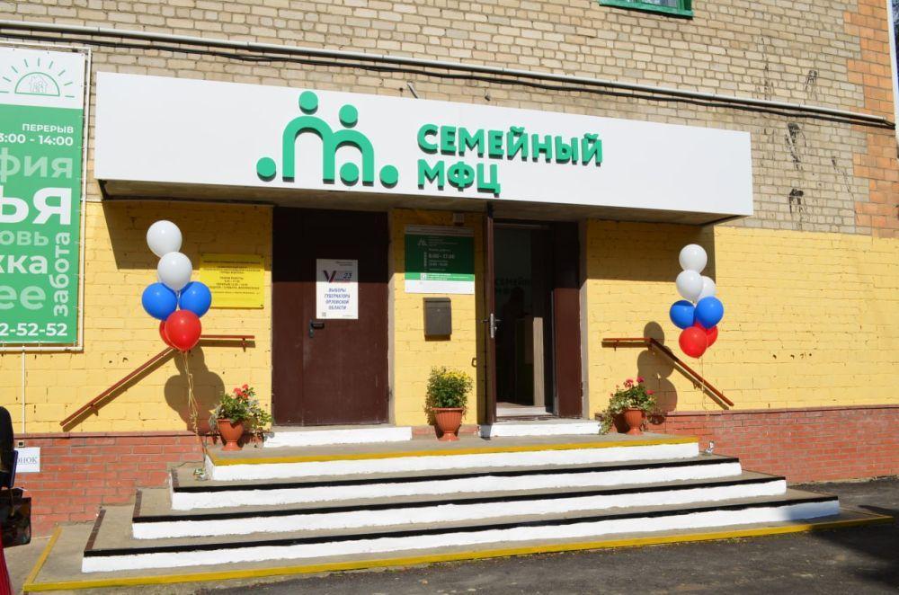 5 сентября в городе Мценске открылось отделение Семейного МФЦ
