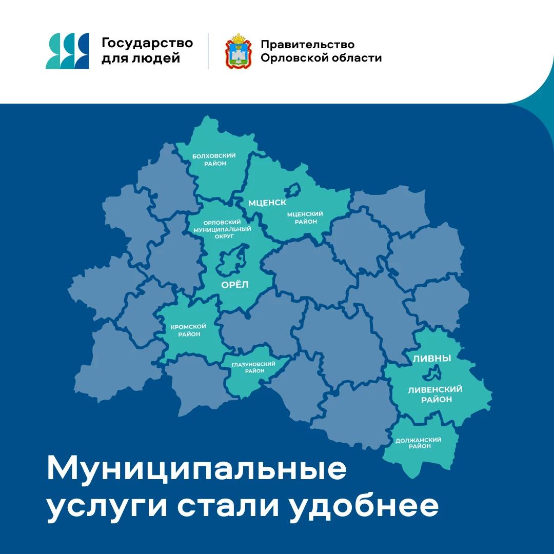 В регионе завершена сертификация двух муниципальных услуг.