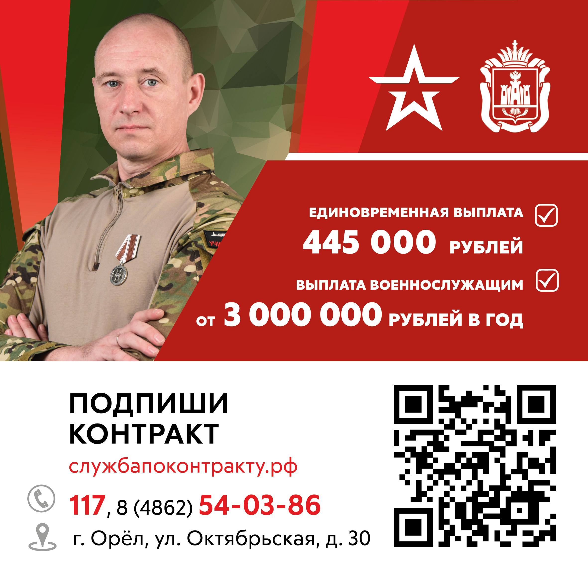 Подпиши контракт