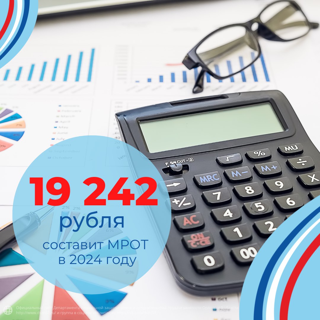 С 1 января 2024 года минимальный размер оплаты труда (МРОТ) в России увеличится на сразу 3 тысячи рублей