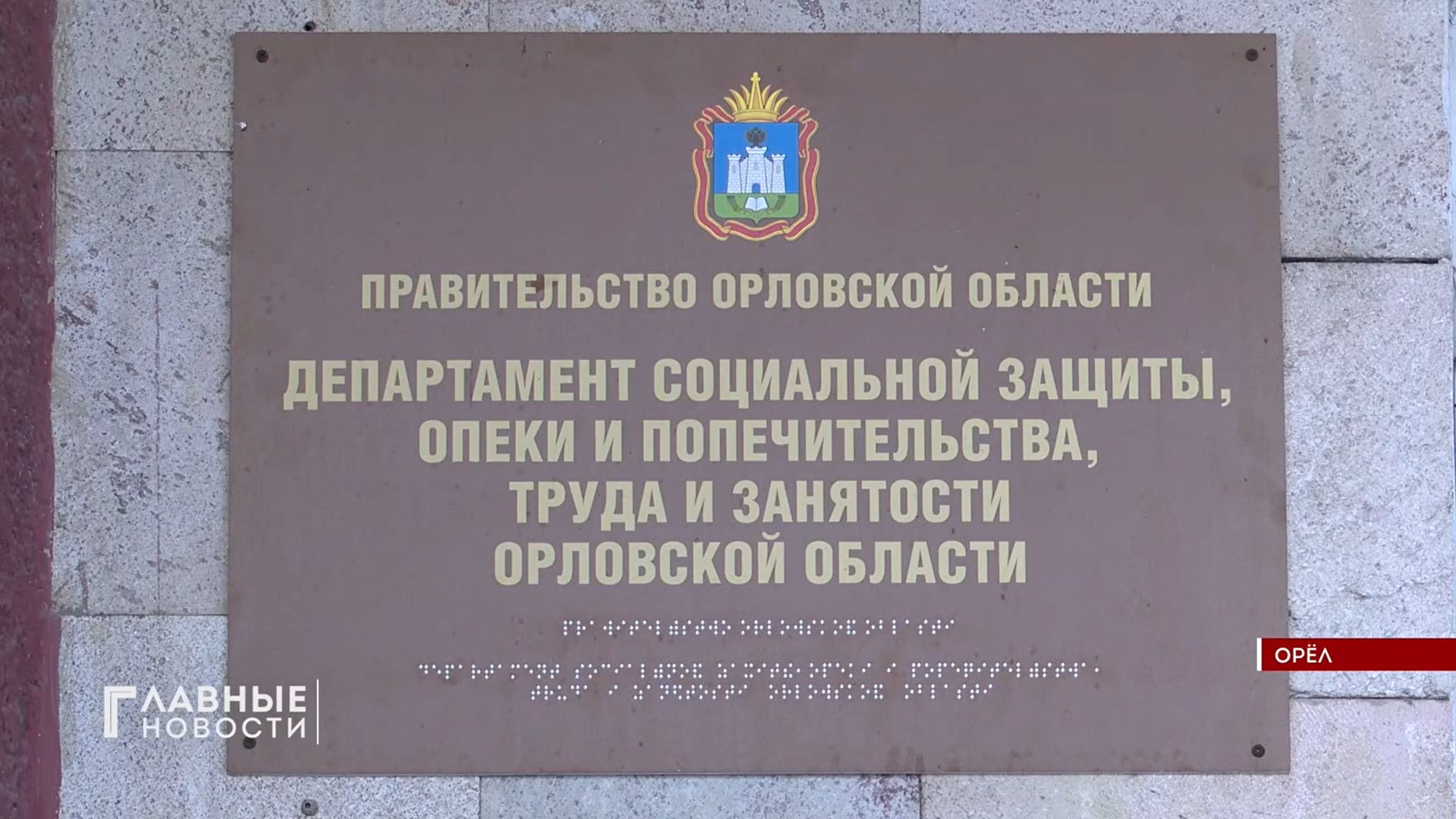 Жители Орловской области предпочитают электронный формат подачи заявлений на соцконтракт