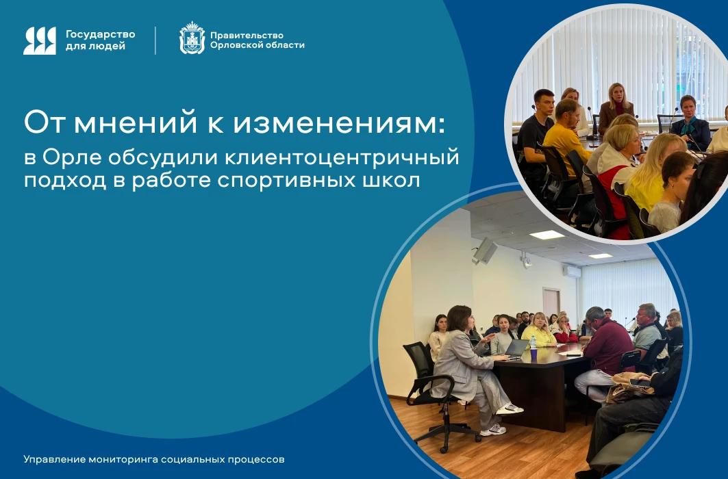 23 сентября в спорткомплексе «Победа» прошел семинар, на котором обсудили применение клиентоцентричного подхода в работе спортивных учреждений