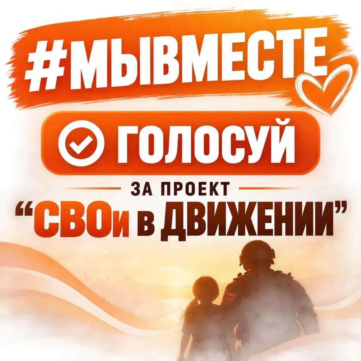 Проект орловской компании вышел в финал премии «#МыВместе»