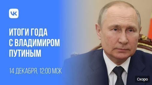 Начнётся ежегодная прямая линия с Президентом Российской Федерации Владимиром Путиным