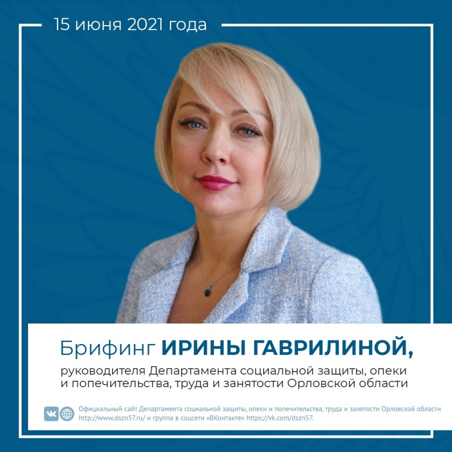 Ирина Гаврилина провела онлайн-брифинг для представителей СМИ