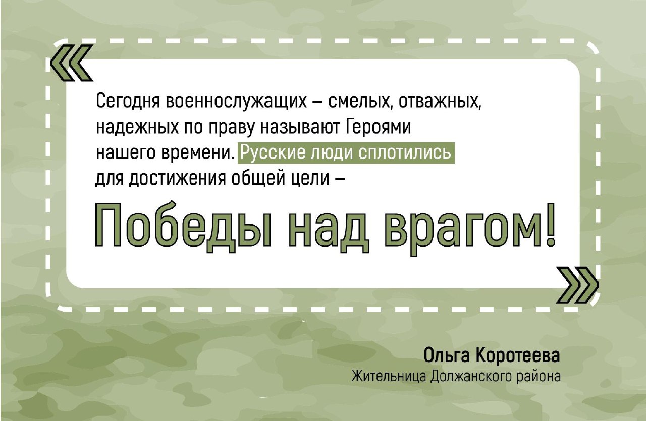 События в приграничных регионах еще сильнее объединили наших граждан, считает жительница Должанского района Ольга Коротеева