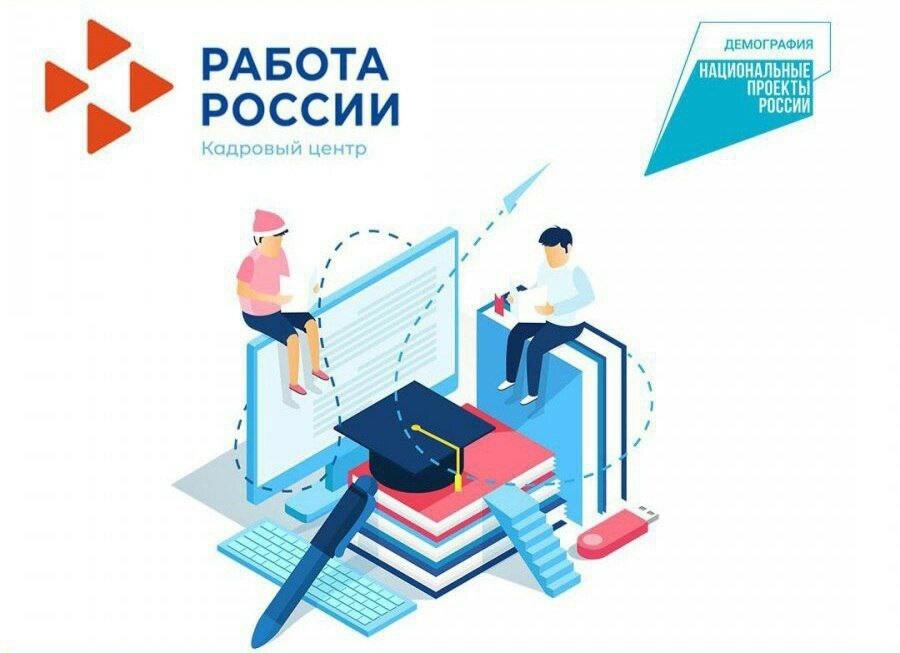 Обучение в рамках нацпроекта «Демография»