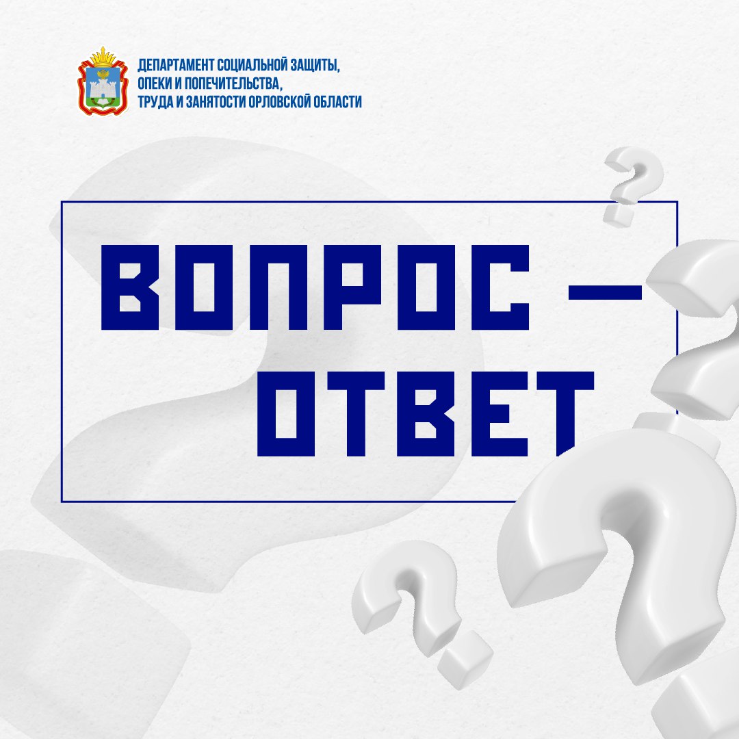 Ежемесячная выплата матерям в многодетных семьях