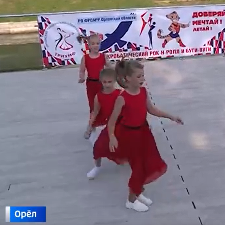 Орловские танцоры готовят подарок Орлу на День рождения