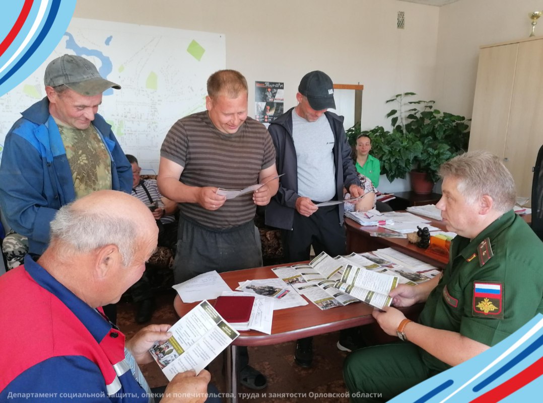 Около 30 человек, узнав о контрактной службе в центрах занятости Орловской области, уже пополнили ряды защитников Родины